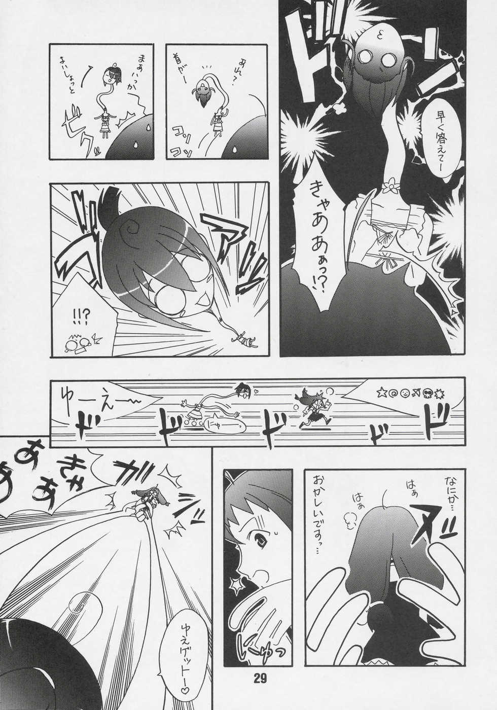 (C68) [Shinohara Heavy Industry (Various)] Negina. 6 (Mahou Sensei Negima!) - Page 28