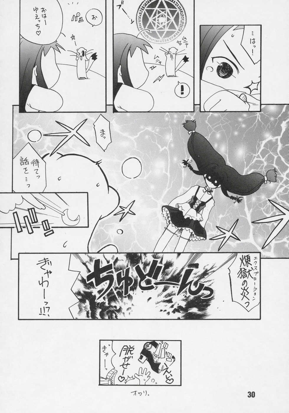 (C68) [Shinohara Heavy Industry (Various)] Negina. 6 (Mahou Sensei Negima!) - Page 29