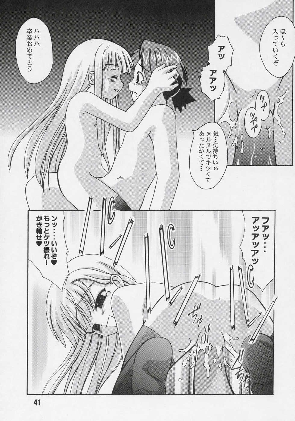 (C68) [Shinohara Heavy Industry (Various)] Negina. 6 (Mahou Sensei Negima!) - Page 40