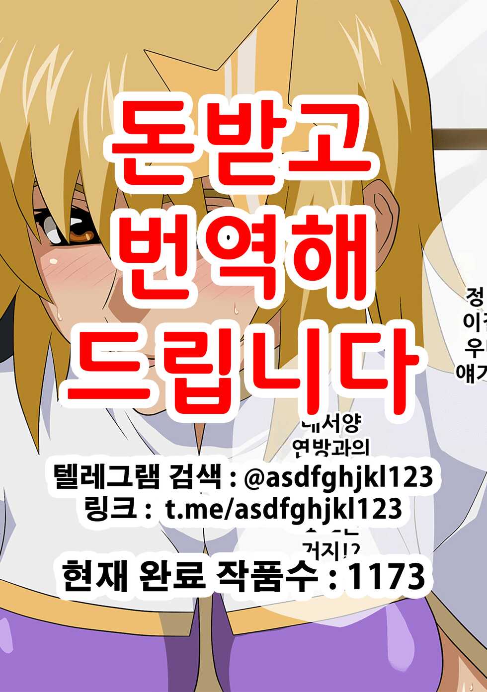 [IP] 02 (Gundam Seed Destiny) [Korean] - Page 1