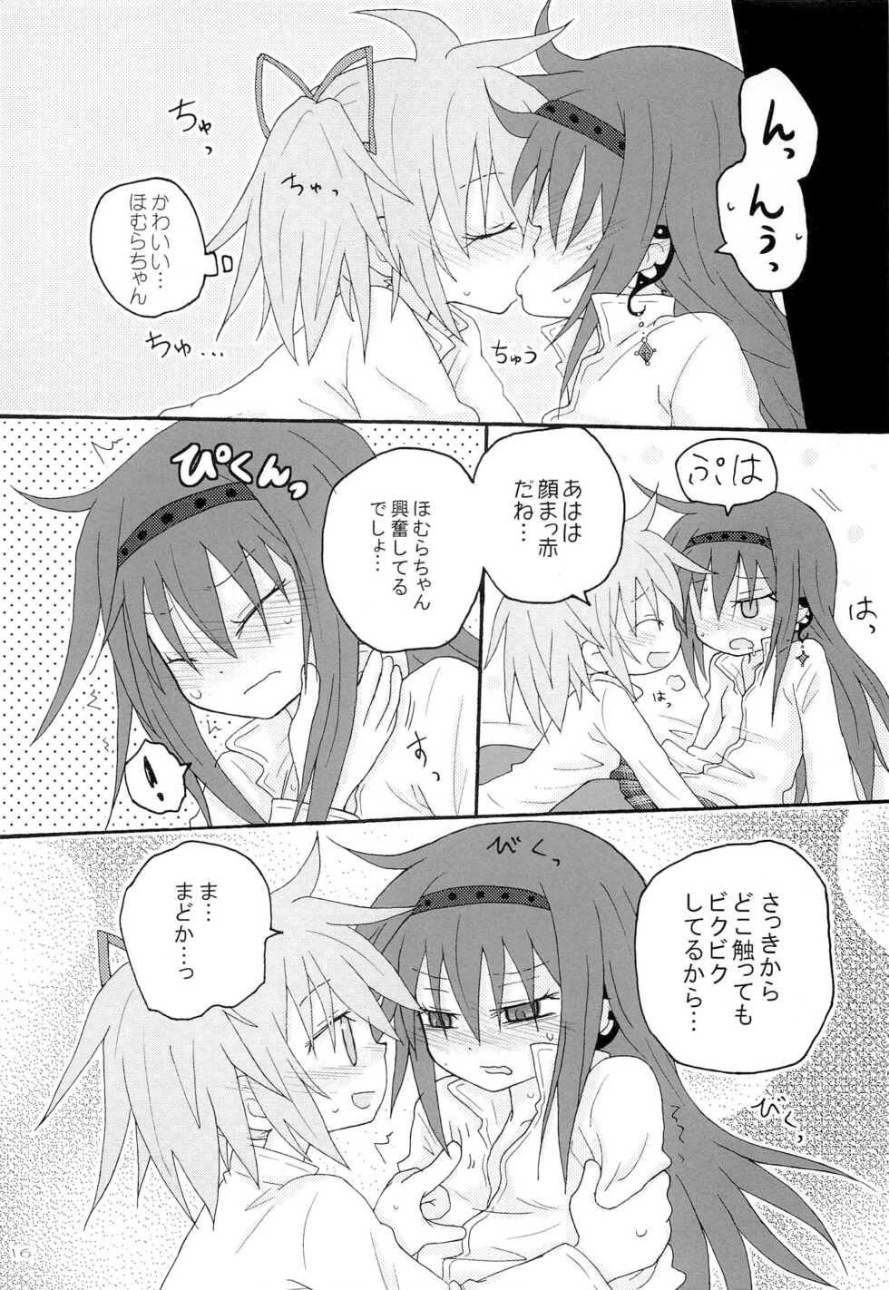 (Mou Nanimo Kowakunai 17) [ROUTE885 (8)] Izonshou (Puella Magi Madoka Magica) - Page 16