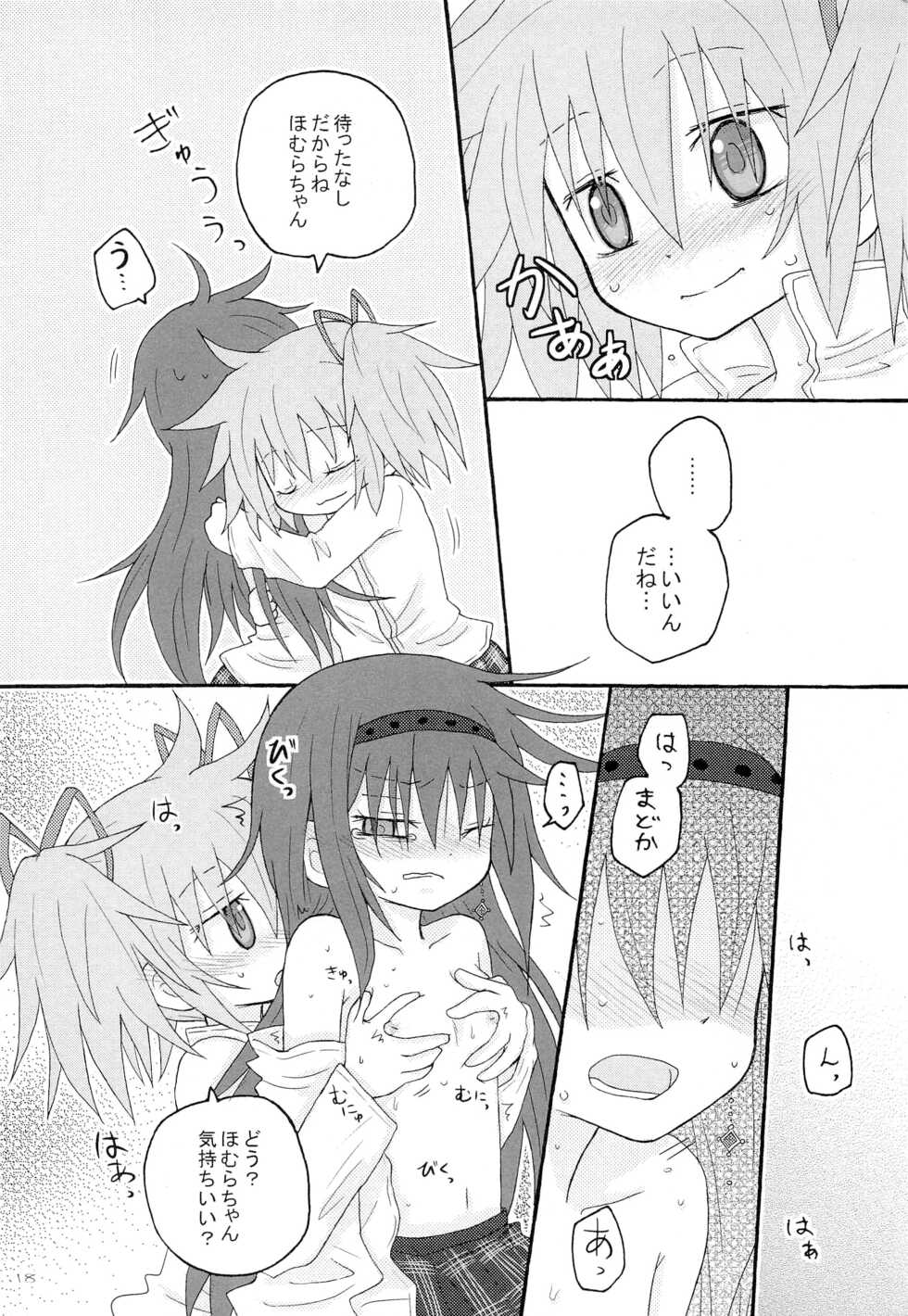 (Mou Nanimo Kowakunai 17) [ROUTE885 (8)] Izonshou (Puella Magi Madoka Magica) - Page 18