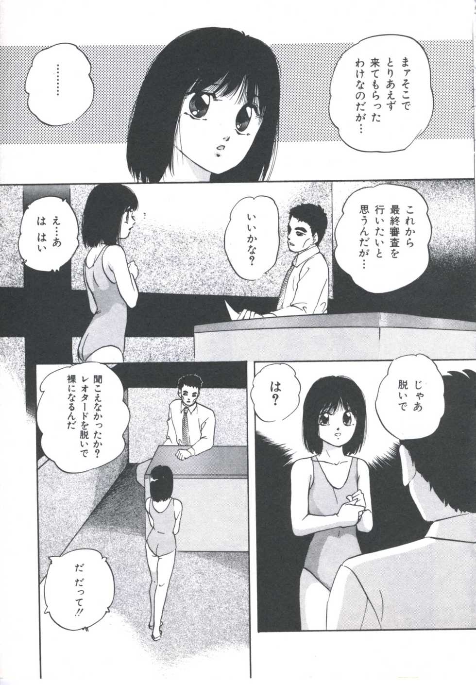 [Kazusa Shima] Metal Twins - Page 11