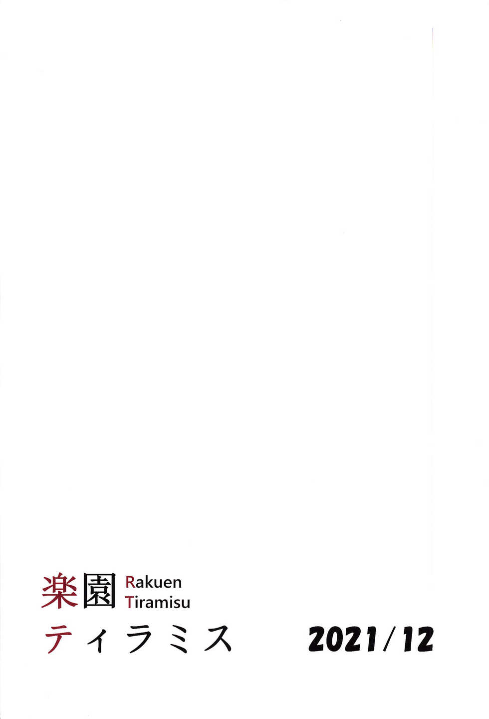 (C99) [Rakuen Tiramisu (Cobo)] Kono Subarashii Biyaku de Kimeseku o! 2 (Kono Subarashii Sekai ni Syukufuku o!) [Chinese] - Page 28