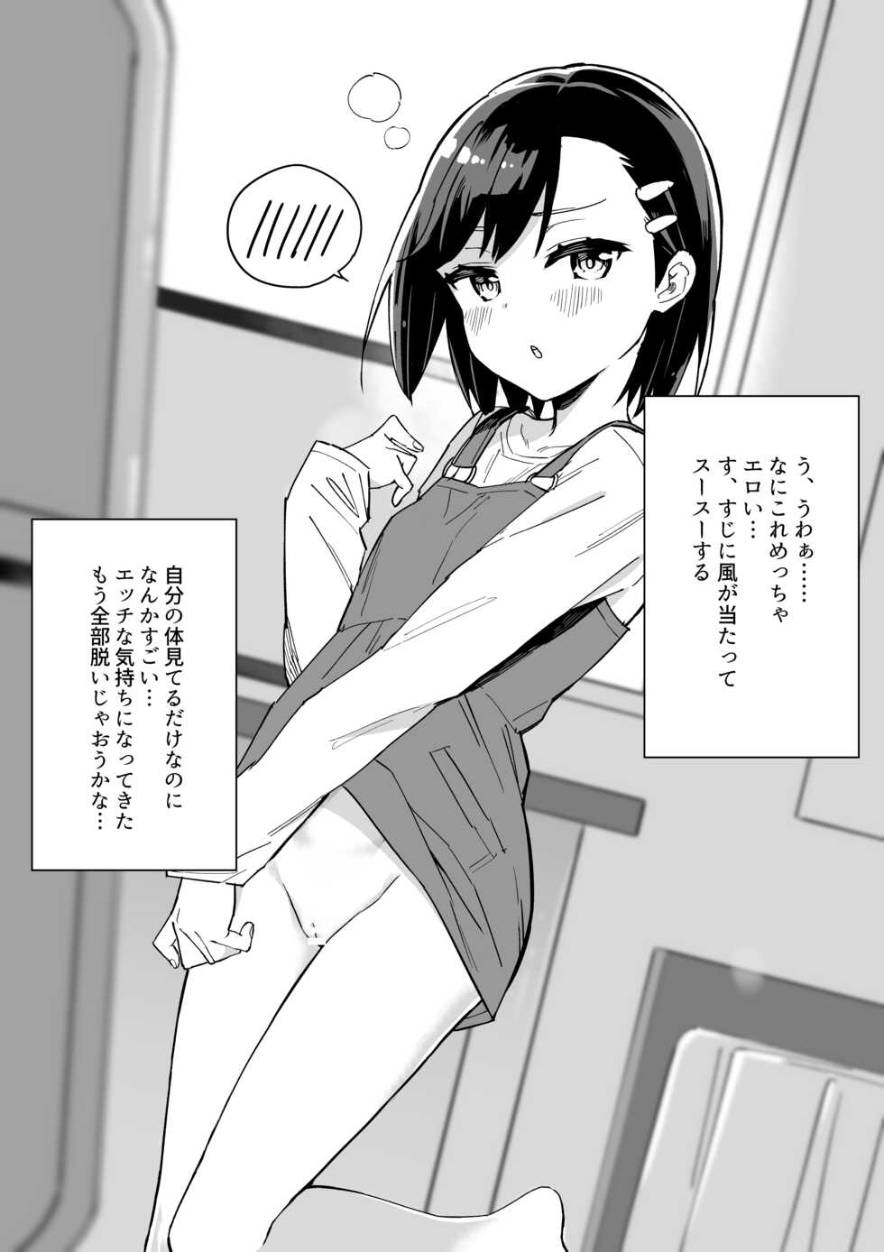 [Gyuunyuu Nomio] Mangaka ga TS shitara yaru koto | What a TS Artist Should Do - Page 7
