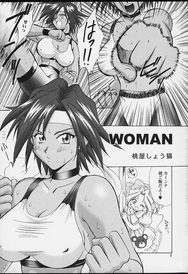 (CR29) [U.R.C (MOMOYA SHOW-NEKO)] U.R.C Maniax 2 (Sakura Taisen, To Heart) - Page 7