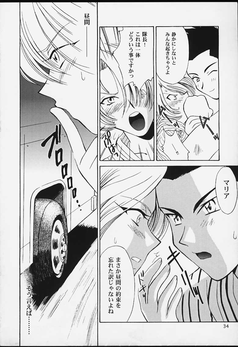 (CR29) [U.R.C (MOMOYA SHOW-NEKO)] U.R.C Maniax 2 (Sakura Taisen, To Heart) - Page 32