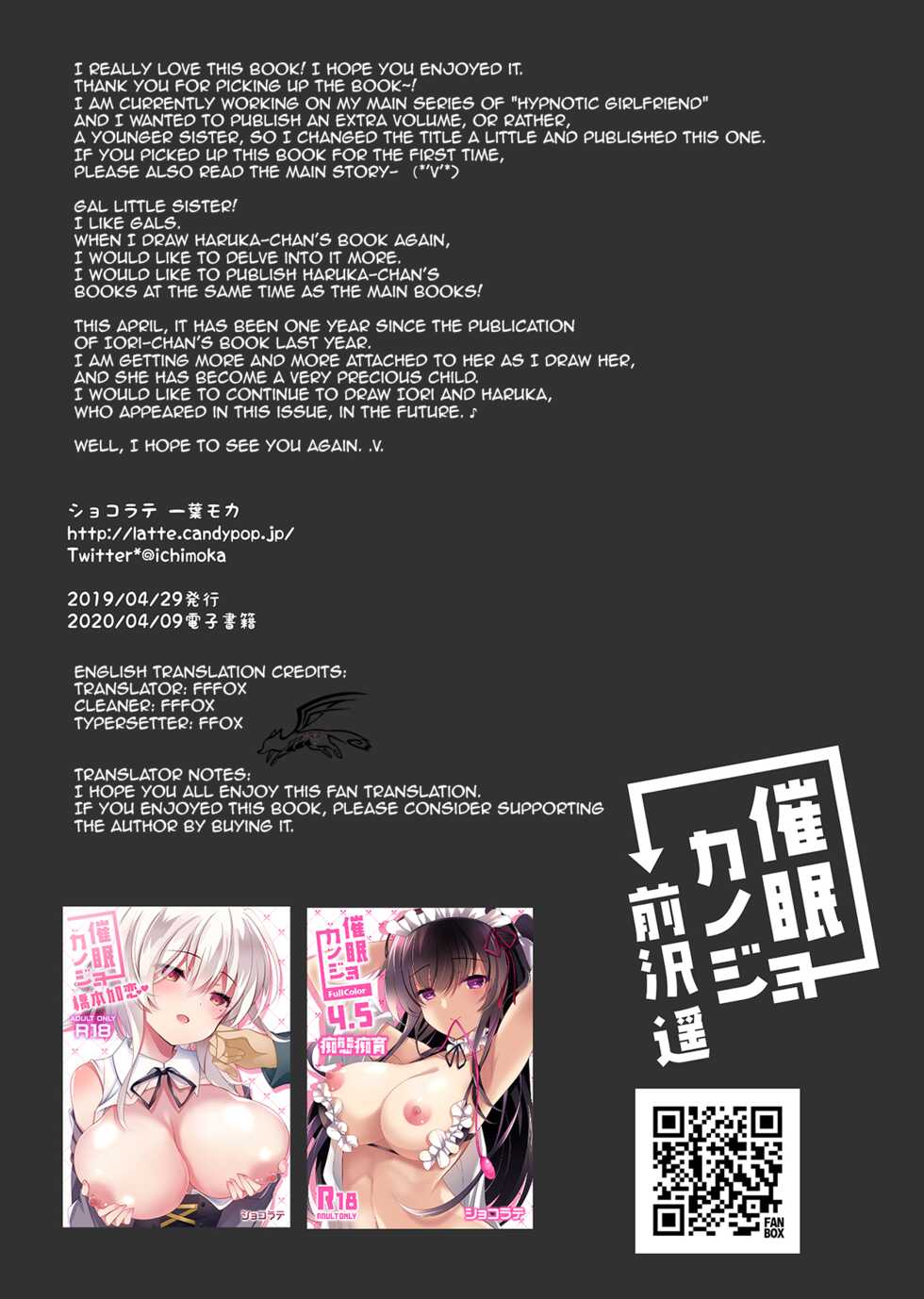 [Chocolate Latte (Ichiyo Moka)] Saimin Kanojo Maezawa Haruka | Hypnotic Girlfriend Haruka Maezawa [English] [Digital] - Page 33