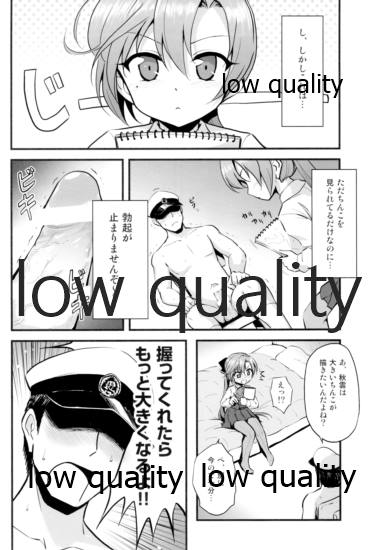 (C89) [54BURGER (Marugoshi)] Akigumo VS Ochinchin (Kantai Collection -KanColle-) - Page 5