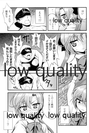 (C89) [54BURGER (Marugoshi)] Akigumo VS Ochinchin (Kantai Collection -KanColle-) - Page 10
