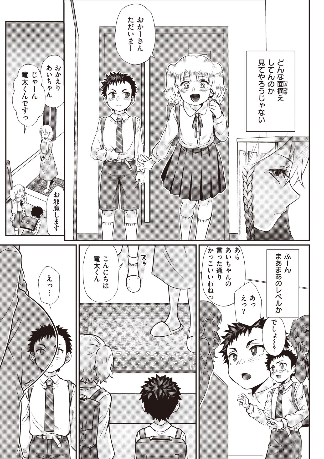 WEEKLY Kairakuten 2022 No.14 - Page 6