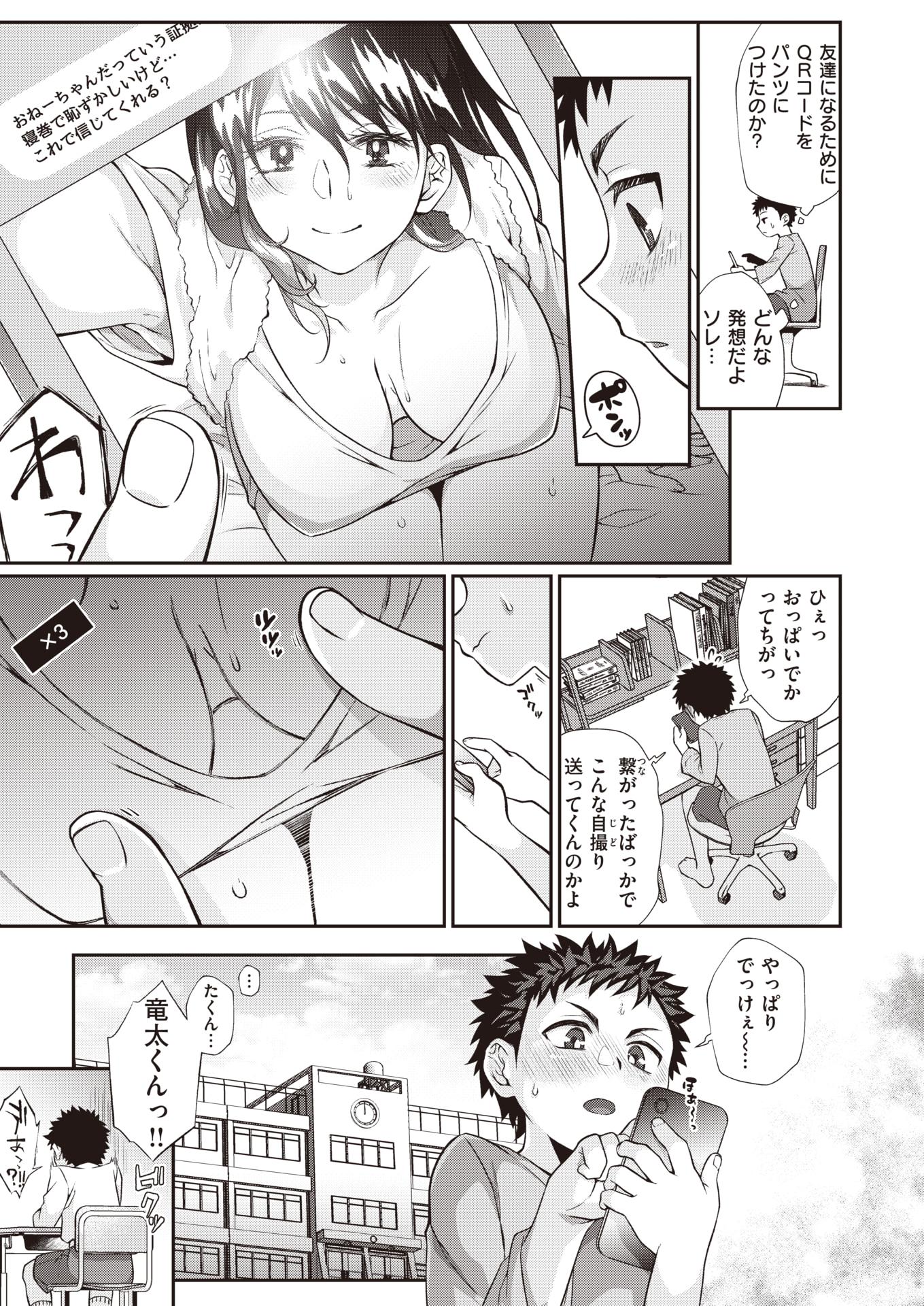 WEEKLY Kairakuten 2022 No.14 - Page 12