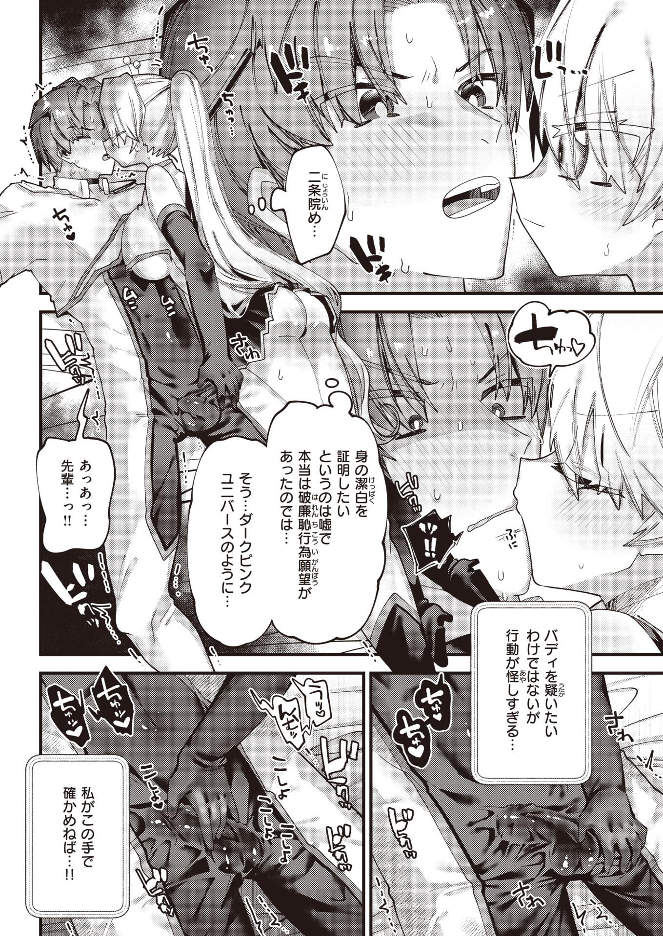 WEEKLY Kairakuten 2022 No.14 - Page 25