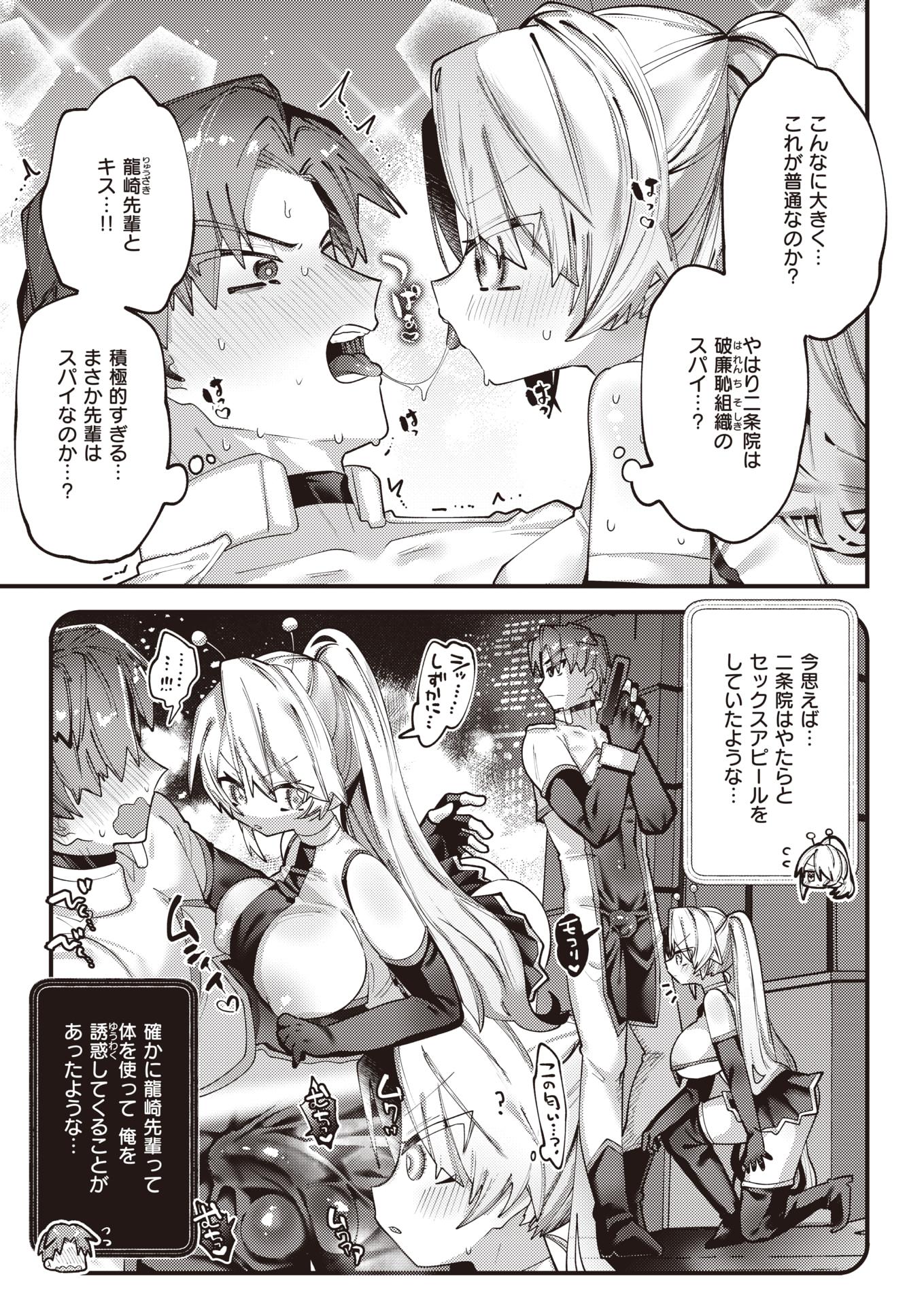 WEEKLY Kairakuten 2022 No.14 - Page 26