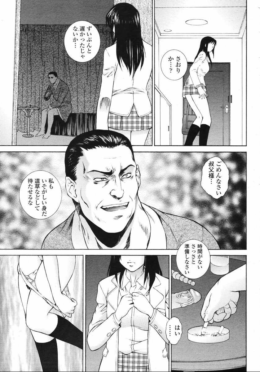 COMIC Momohime 2008-01 - Page 15