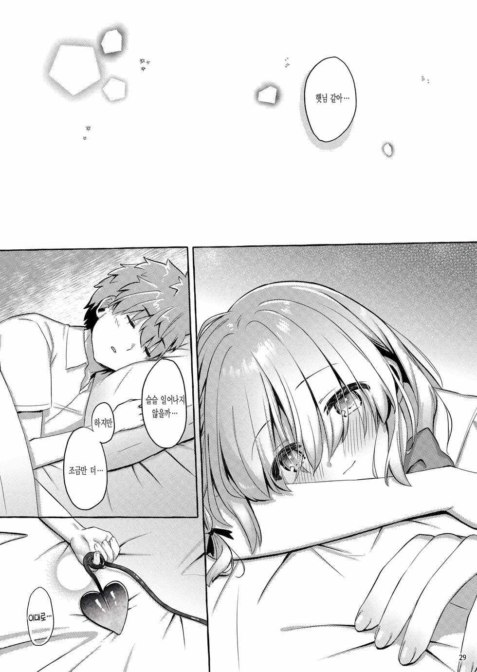 [Zawa Palette (Aizawa Monyo)] Amakuchi Succubus | 달콤한 서큐버스 [Digital] [Korean] [lurker] - Page 28