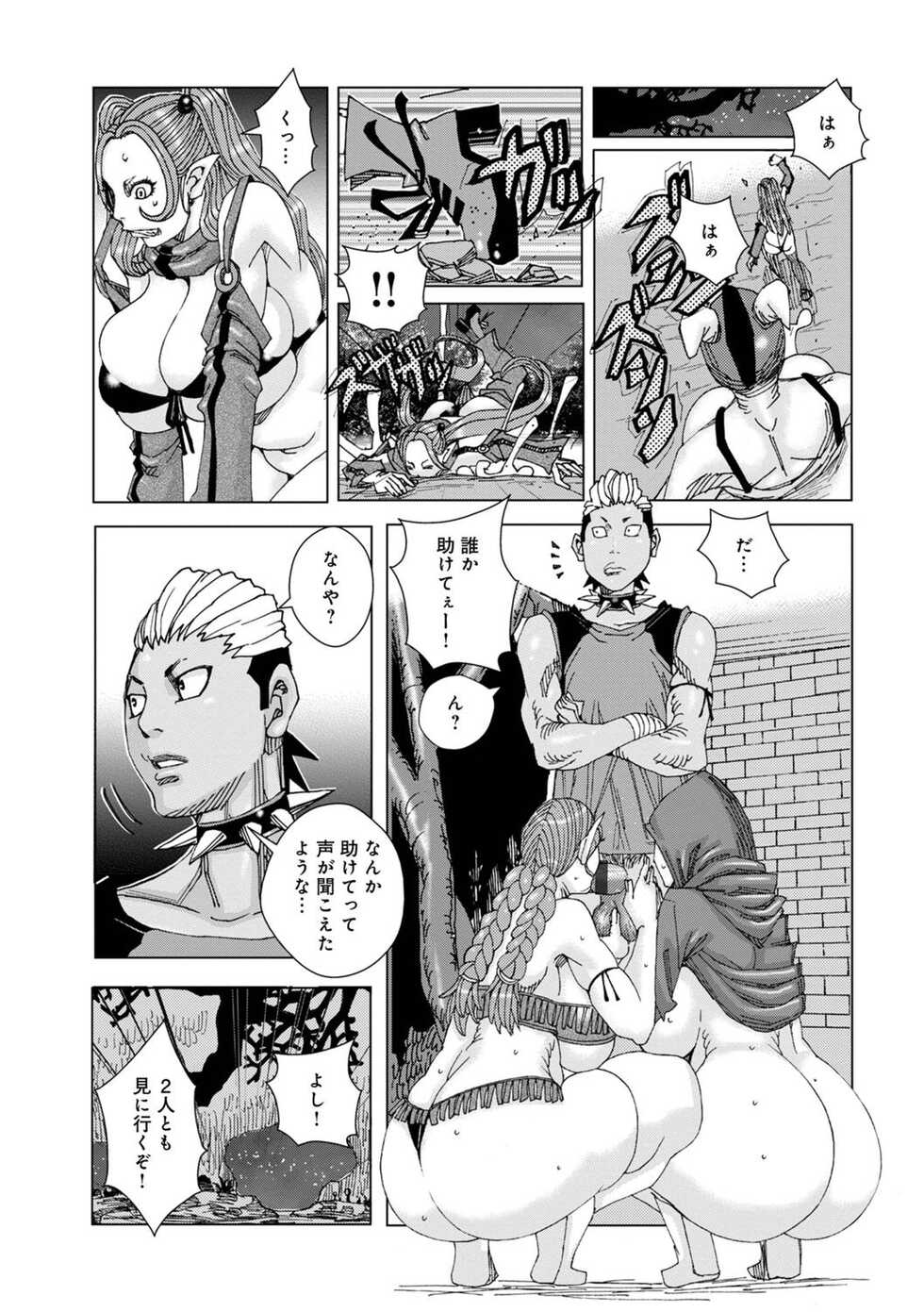 [Jeanne DA'ck] Nakama ni Naritasou ni Kochira o Miteiru 01 (WEB Ban COMIC Gekiyaba! Vol. 156) - Page 11