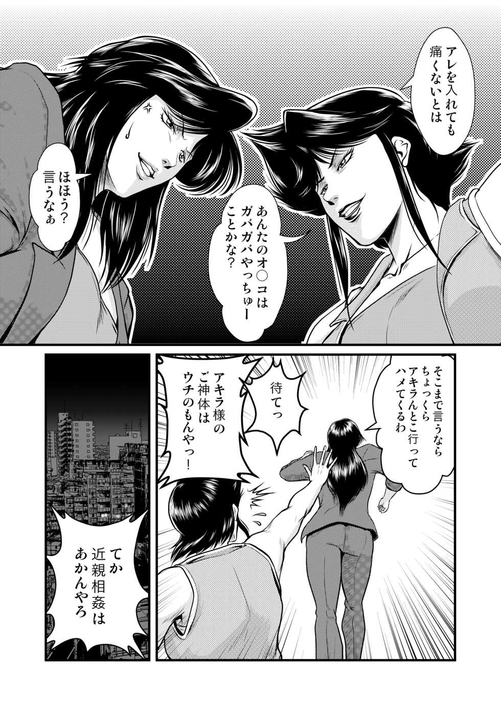 Bitch&Slave&Mistress Scatology training version - Page 6