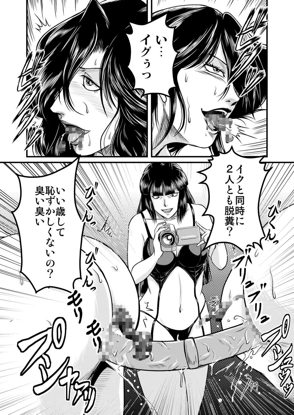 Bitch&Slave&Mistress Scatology training version - Page 25