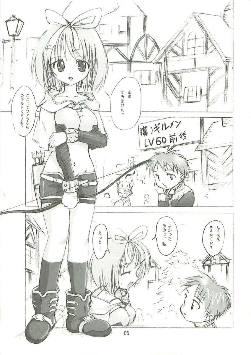 (SC23) [PARANOIA CAT (Fujiwara Shunichi)] Himitsu no Guild ni Goyoujin 1+2+α (Ragnarok Online) - Page 4