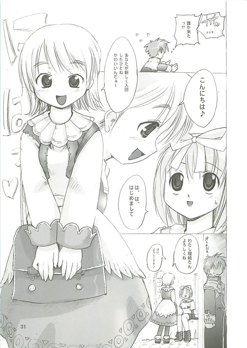 (SC23) [PARANOIA CAT (Fujiwara Shunichi)] Himitsu no Guild ni Goyoujin 1+2+α (Ragnarok Online) - Page 30