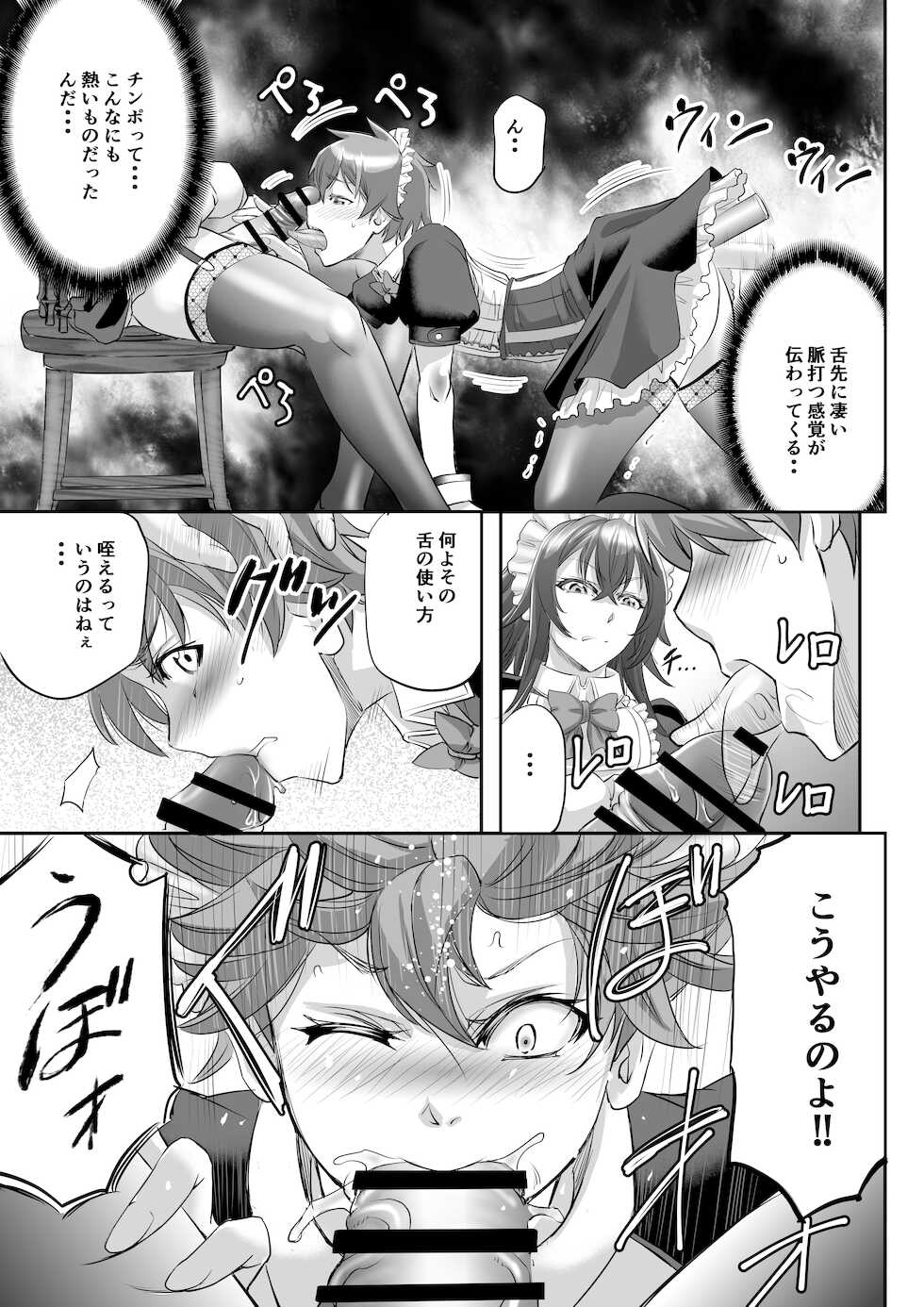 [Monji Koubou (Kikuichi Monji)] MonMusu Quest! ~ Luka no Maid Shugyou - Page 11
