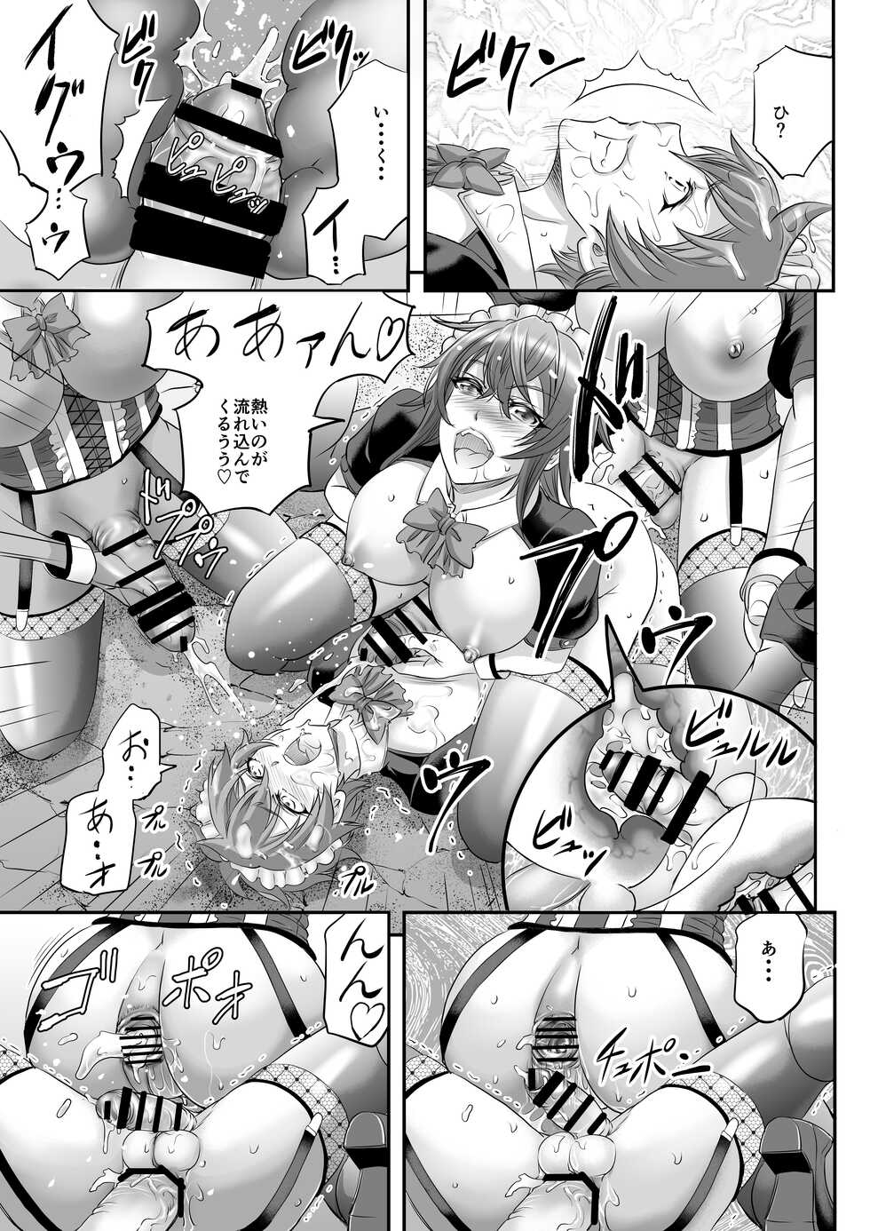 [Monji Koubou (Kikuichi Monji)] MonMusu Quest! ~ Luka no Maid Shugyou - Page 23
