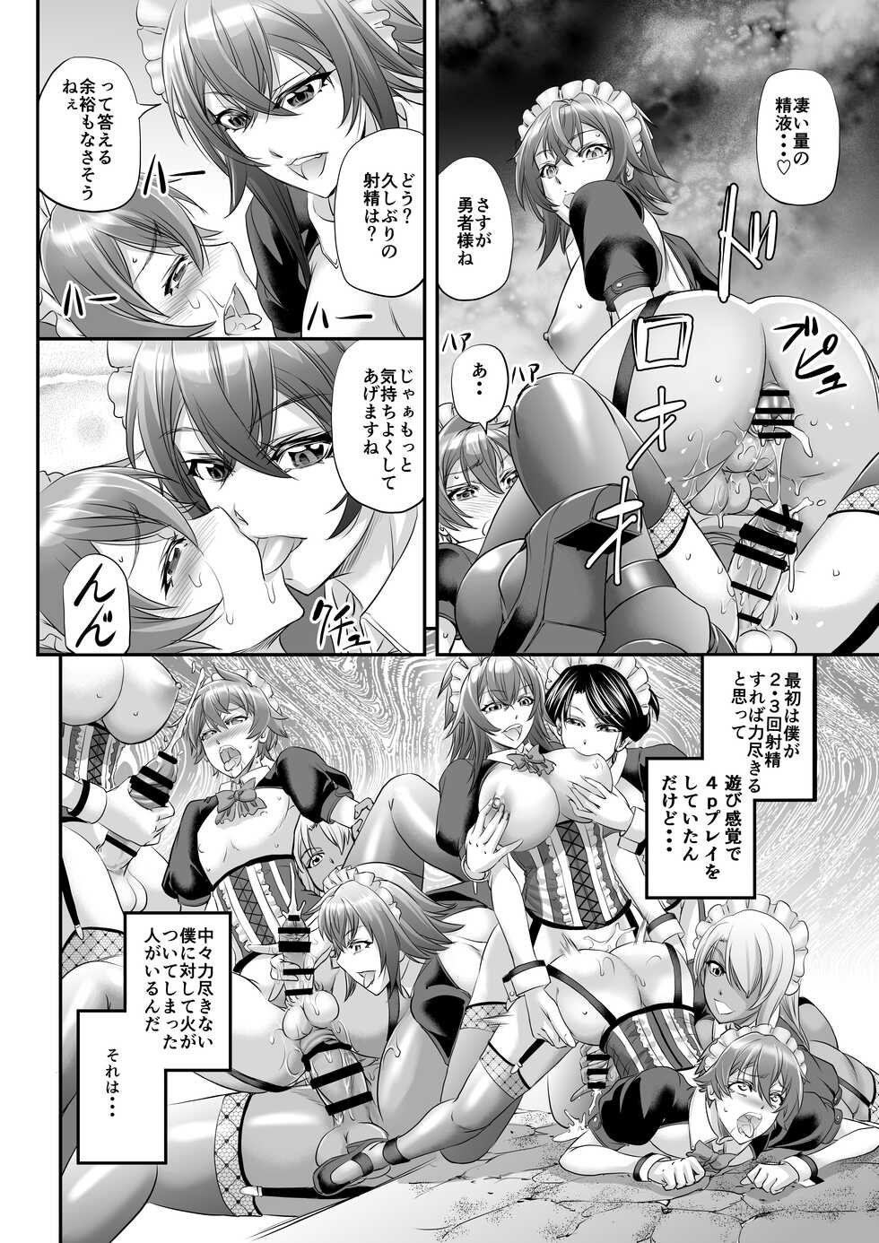 [Monji Koubou (Kikuichi Monji)] MonMusu Quest! ~ Luka no Maid Shugyou - Page 24