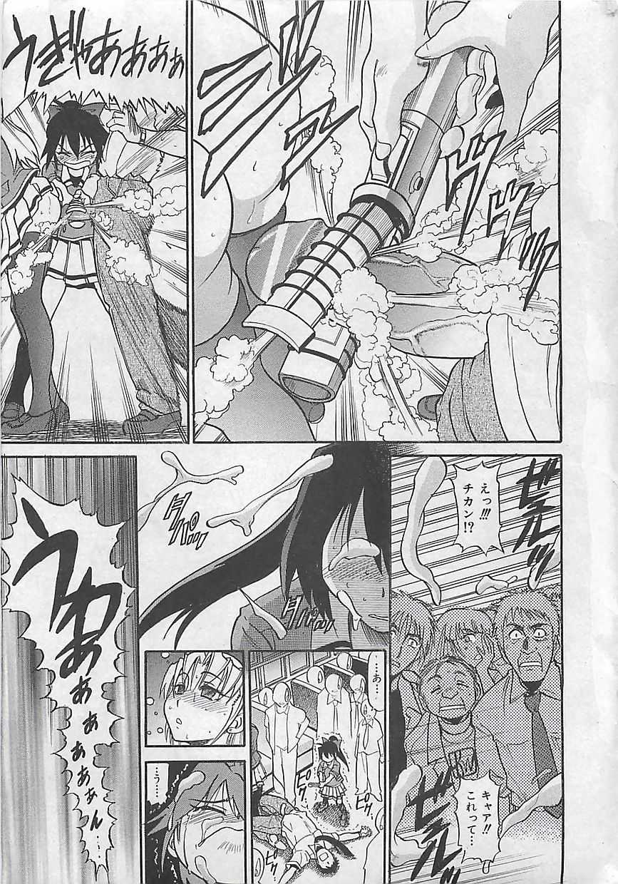COMIC MAN-TEN 2005-05 - Page 7