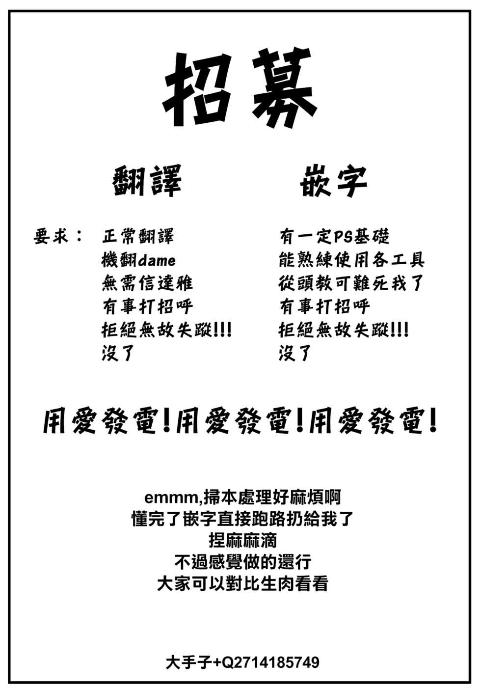 (C99) [Maho-Shinsengumi (Kouzuki Ichika)] Misora-chan wa Oppai de Ecchi na Koto o Ippai Shitekureru sou desu (Princess Connect! Re:Dive) [Chinese] [大鸟可不敢乱转汉化] - Page 19