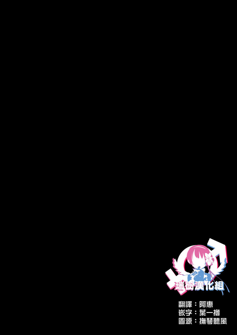 [Keisotsu (Wacoco Waco)] Otokonoko Idol Zenin Baritachi Keikaku vol 2 - Ayanan to Motoyan DolOta no Baai [Chinese] [瑞树汉化组] [Digital] - Page 2