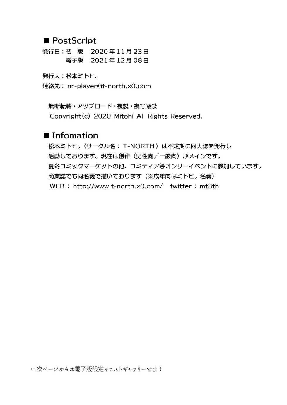 [T-NORTH (Matsumoto Mitohi.)] Osananajimi JC ga Sekkyokuteku sugiru | 青梅竹馬JC太積極了 [Chinese] [Digital] - Page 19