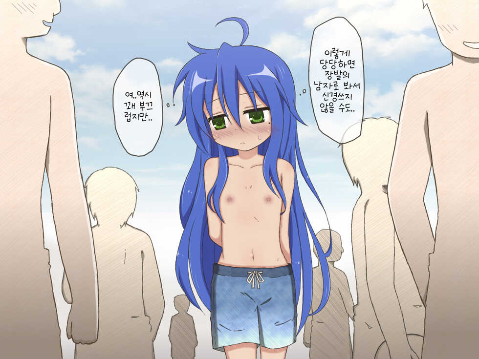 [Rinrin Tokoro (rinrin)] Otoko Mizugi Challenge Saserareru Onnanoko-tachi no Hanashi | 남자수영복챌린지하는 여자아이의 이야기 (Various) [Korean] [dlatl148] - Page 4