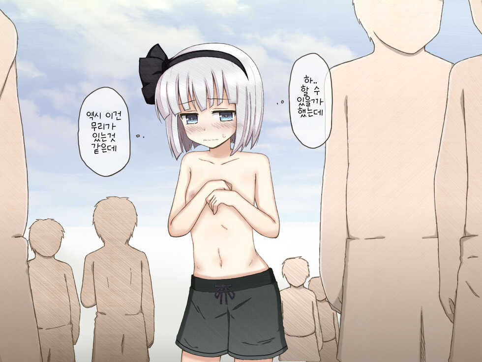 [Rinrin Tokoro (rinrin)] Otoko Mizugi Challenge Saserareru Onnanoko-tachi no Hanashi | 남자수영복챌린지하는 여자아이의 이야기 (Various) [Korean] [dlatl148] - Page 17