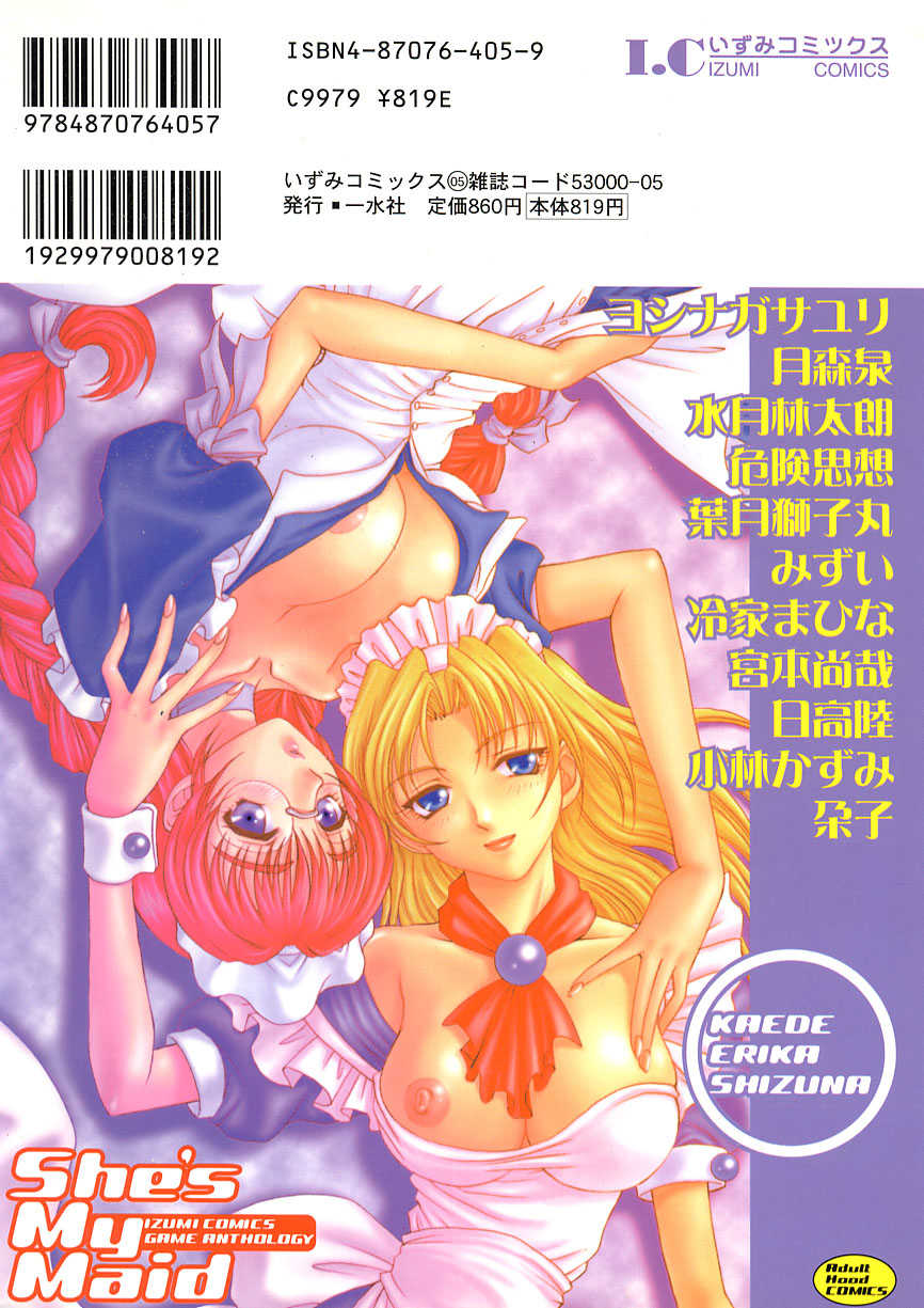 [Anthology] Kanojo wa Maid | She's My Maid - Page 2