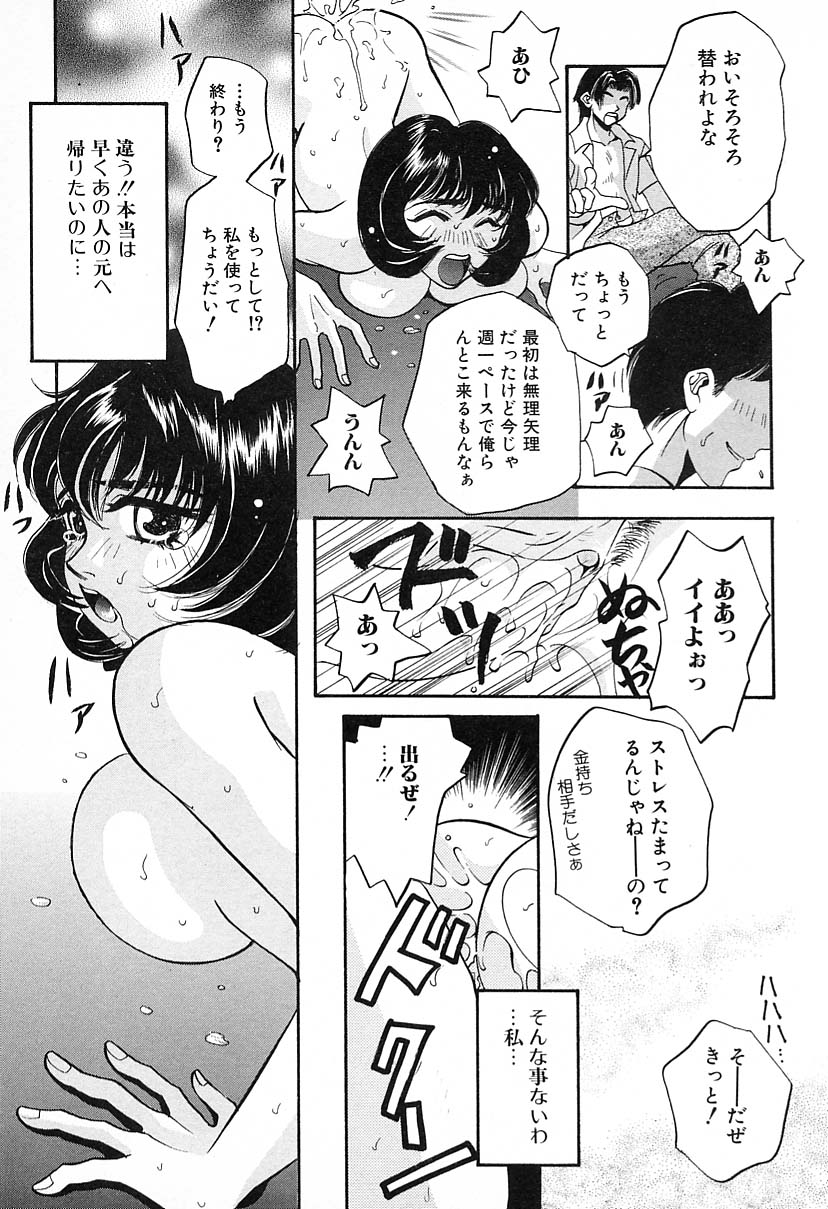 [Anthology] Kanojo wa Maid | She's My Maid - Page 15