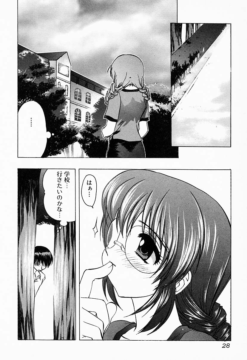 [Anthology] Kanojo wa Maid | She's My Maid - Page 28