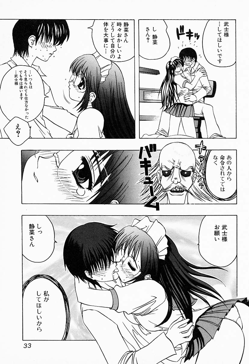[Anthology] Kanojo wa Maid | She's My Maid - Page 33