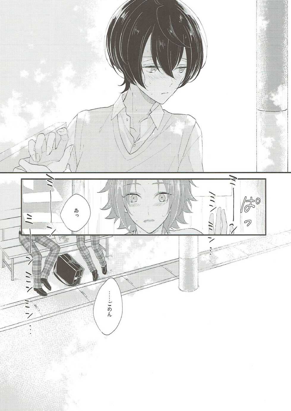 (brilliant days 10) [Pecoe. (akazaki)] Summer-flavor (Ensemble Stars!) - Page 5
