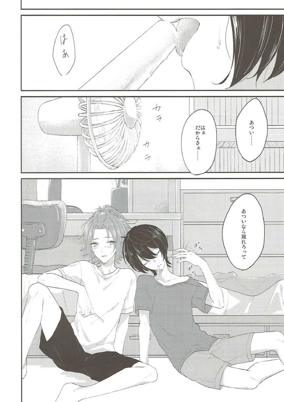 (brilliant days 10) [Pecoe. (akazaki)] Summer-flavor (Ensemble Stars!) - Page 7