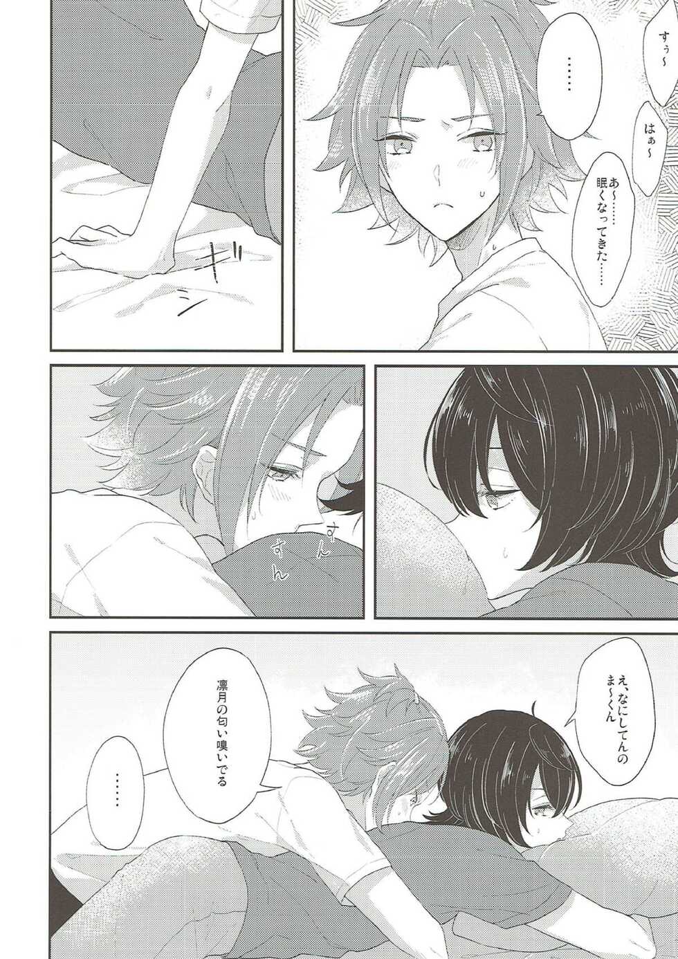 (brilliant days 10) [Pecoe. (akazaki)] Summer-flavor (Ensemble Stars!) - Page 9