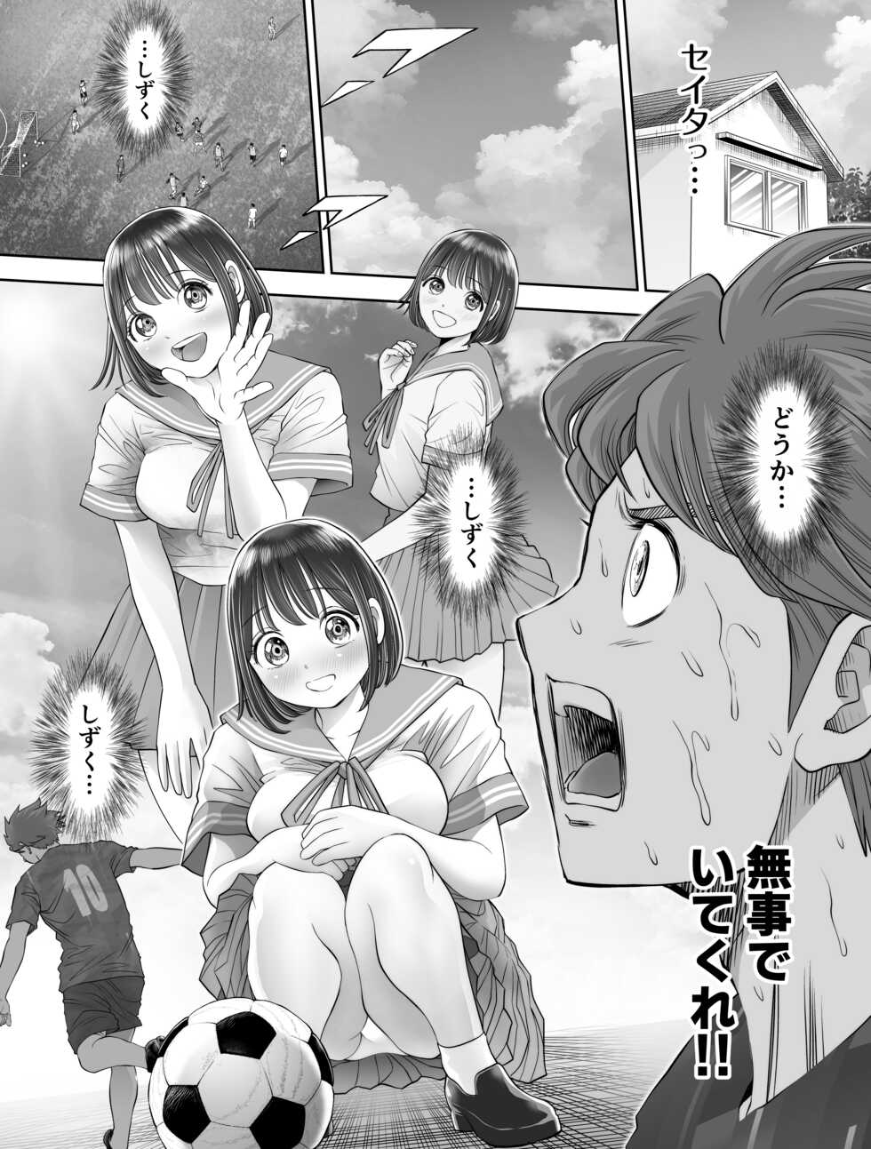 [Toropucchi] Watashi wa Maiban Guro Chin Katei Kyoushi ni... Tanetsuke Saretemasu. 2 - Page 29