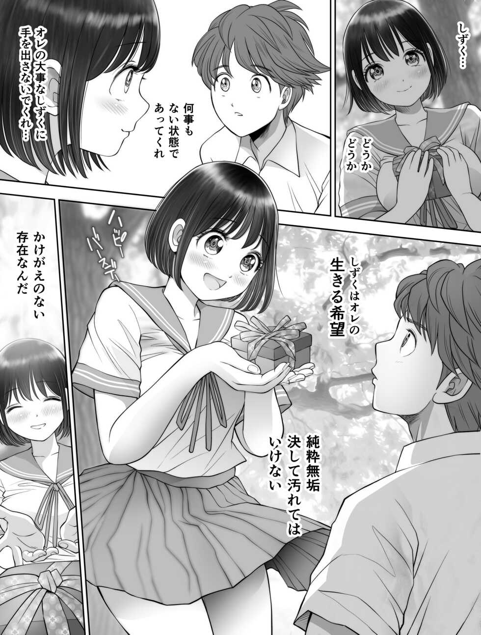 [Toropucchi] Watashi wa Maiban Guro Chin Katei Kyoushi ni... Tanetsuke Saretemasu. 2 - Page 40
