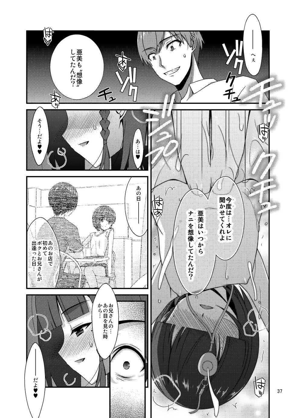 [Kouyadou (Mizuki Eimu)] Misetagari no Onnanoko [Digital] - Page 38