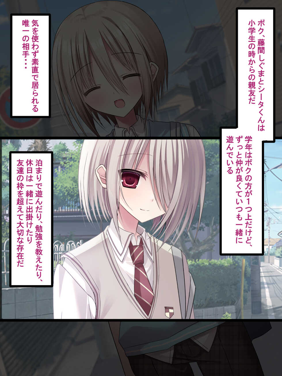 [Usagi Zangeshitsu (Touga)] Shinyuu Futari ga Jibun yori Tsuyoi Osu ni Kuppuku shite Mesu Yome ni Naru Hanashi - Page 4
