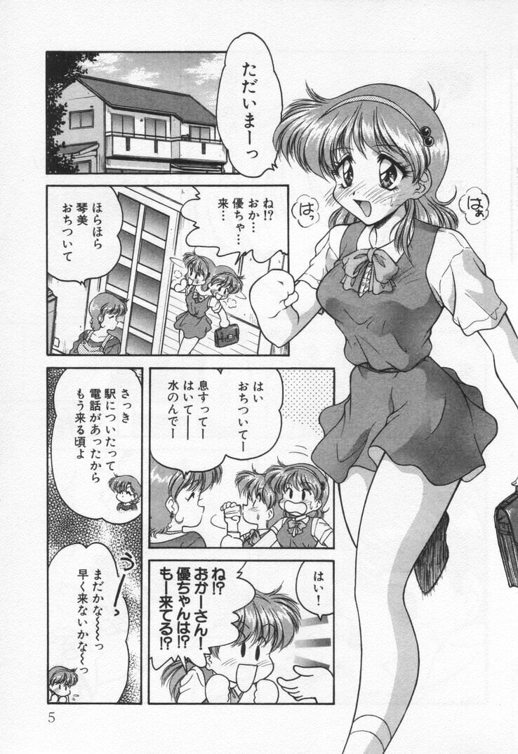 [Oota Minomushi] Tenshi no Yuuutsu - Page 9