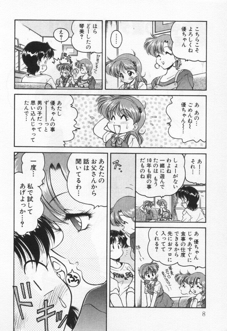 [Oota Minomushi] Tenshi no Yuuutsu - Page 12