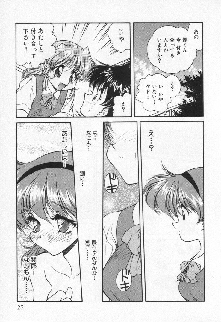 [Oota Minomushi] Tenshi no Yuuutsu - Page 29