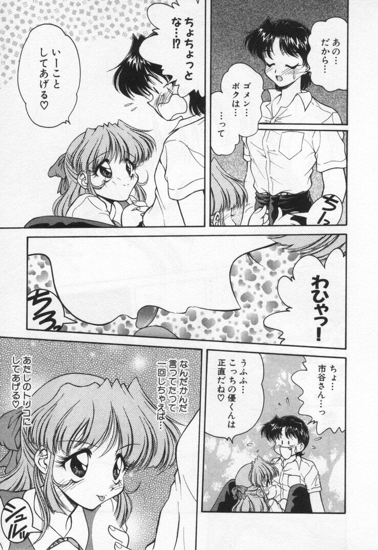 [Oota Minomushi] Tenshi no Yuuutsu - Page 31