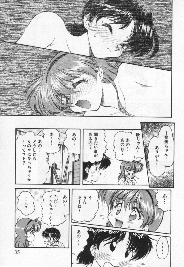 [Oota Minomushi] Tenshi no Yuuutsu - Page 39